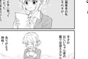 【蔦屋】なんだよこの漫画ｗｗｗ【注意】