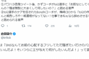 【悲報】かずーた「SNSなんてお前の心配するフリしてただ騒ぎたいだけのバカしかいないんだよ」