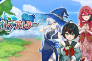 3/7 大人と子供を行き来する変身RPG『オトナアルター』が配信開始！年齢や性格が変化するキャラで戦略的バトルに挑もう！