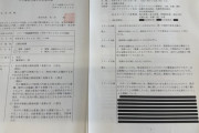 秋田市議会議員「Jリーグと秋田市との議事録見たら、やっぱりJ側の棘を感じる」
