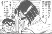 【ゲーム脳】昔あれだけ多かった「ゲーム叩き」が世の中から殆ど消えてしまった理由ってなに？