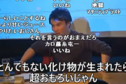 【悲報】加藤純一、ガチで炎上。「障害者を配合したい」＋障害者いじめも自白。さらに、小山田を擁護