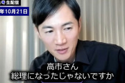 【悲報】石丸伸二さん「高市さん総理になったじゃないですかぁ、ぼくに対談させてくださいよw」