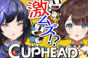 【にじさんじ】本日20時から、先斗寧・司賀りこオフコラボ！Cuphead、2時間でどこまでいけるか