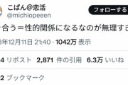 付き合う＝性的関係になるなのが無理すぎる。プラトニックな恋愛じゃダメなのか