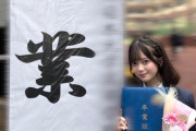 【速報】 19期研究生川村結衣 卒業発表