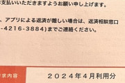 【悲報】X民「母の個人情報が不正利用され、勝手にメルカリに登録されて20万の請求が来た」メルカリ「請求は止められないから警察に言ってね」