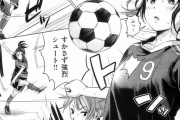 【朗報】女子サッカー部とかたまらんよなｗｗｗｗｗｗｗｗｗ