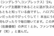 田中美久「憧れのハロプロさんがドラマの主題歌を担当してくれて嬉しい」