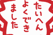 専業主婦の大変さがわかる1枚の画像がTwitterで大きな話題に