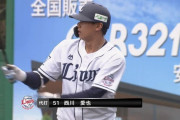 西武・西川愛也、復帰初打席で決勝２ラン！
