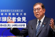 【速報】石破首相、ＵＳスチール買収阻止問題で動く模様「重く受け止めざるを得ない、なぜ安全保障上の懸念があるのか説明するよう求める」