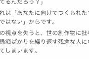 明らかに違和感ありまくりツシマを違和感ない日本って言わなきゃいけない風潮