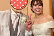 【祝報】 AKB4期成瀬理沙さん、結婚！