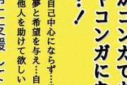 【朗報】ドヤコンガ(CV:水瀬いのり)、理解ある彼くんと結婚予定だった