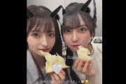 【STU48】吉田彩良、AKB48の平田侑希ちゃんとよゐこ有野さんのお土産を食べる?