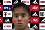 【日本代表】「3人は抜けている」OAの存在感を語るMF久保建英、中1日には厳しさも「普段なら通せるパスを何度もミスした」