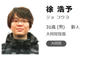 【緊急】熱海市長選、ヤバいことになっていた