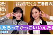 久保チャンネル 公開収録回の第2弾公開！！！【乃木坂46】