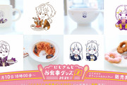 「にじさんじお食事グッズ2」ラインナップは全6種！「絶対買う」「日用品ありがとう」