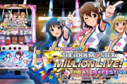 【画像あり】「 Sアイドルマスターミリオンライブ！」高設定実戦報告きたよおおおお　案外面白いって思ってる人いる模様