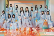集合アーティスト写真がもはやバグだろこれ【日向坂46】
