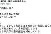 「返納する必要なんてない」「必ず後悔する」女性歌手が高齢者の免許返納で私見