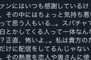 【にじさんじ】とんでもねーライン越えだなこの垢