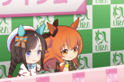 【ウマ娘】この記者会見は一体・・・！？