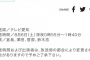 【SKE48】菅原茉椰「 #テレビ愛知 さんの特番に出れることになりました！」