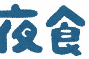 【画像】とんでもなく美味そうな夜食作ったよ！ ＆ 夜食に手作りラーメンを作りました?