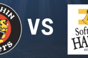 今年の阪神の日シリ、対ソフトバンクと打線の差があったが第2戦以外は1点差ゲームという事実