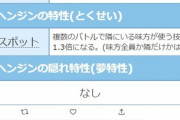 【ポケモンSV】野良レイドで下手な地雷行為されるよりマシ「イシヘンジン」放置