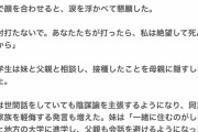 【哀報】女子「母がコロナ禍で反ワク陰謀論者になっちゃった…たすけて…」←他女子が猛反論してしまう