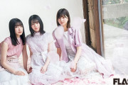 絆とともに咲き誇れ！櫻坂46渡邉理佐×森田ひかる×大園玲が表紙を飾る『FLASHスペシャルグラビアBEST 2021年新年号』告知動画＆インタビュー冒頭が配信中
