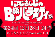 【にじバラ仮】クエン酸大活躍の年末お掃除回　「でびでびでびる(コアラ、猫、ネズミ)」「オカン復活うおおおおおおおおおおおお」【にじさんじ】
