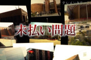 万博の陰で置き去りにされ工事費未払い問題「返してほしい、時間もお金も人も全て。全部返して欲しい」