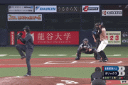 【vsオリックス】日ハム大田、第8号2ランホームラン！！！！！