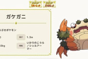 こうまで露骨にポケモン食われてるとすがすがしい