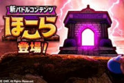 【指摘】ほこらランキング上位は不正してるんじゃね？ｗｗｗｗｗ