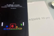 新しいスマホ届いたンゴ！