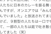 イギリスで日本の「カツカレー」が“国民食”になっている驚きの理由100選