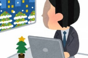 私が「月の残業60時間超えてて～」と話すと、朝5時出社の夜1時帰宅がデフォのブラック企業に勤めてる弟を褒める母…