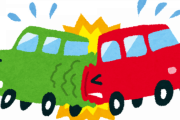 【急募】車の追突事故くらったんだけど、いい仕返し方法あるか？