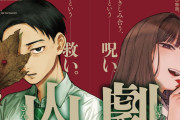 【画像】この漫画の托卵女の言い分、正論過ぎて論破できないｗｗｗｗｗｗｗｗｗ