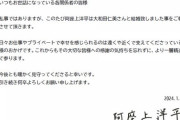 【祝】『ひなあい』ナレーション阿座上洋平さんが結婚！！！！