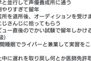 【画像】ヨッメ「夫が無言の帰宅となりました…」フォロワー「安心した！よかったです！」