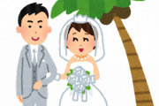 【超疑問】昭和の人間←なんで結婚したがるんだ！？？？？？？