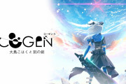 【話題】時を戻して進める2Dアクションゲーム『コーゲン：大鳥こはくと刻の剣』が2022年1月27日に発売決定！！