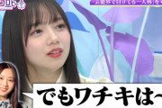 【日向坂46】富田鈴花「ワチキ」発言が『キョコロヒー』で取り上げられるw